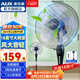 奧克斯（AUX）電風(fēng)扇落地扇家用風(fēng)扇五葉七葉搖頭定時(shí)遙控立式風(fēng)扇 宿舍節(jié)能省電辦公室大風(fēng)量客廳座地扇 3檔帶遙控18英寸-線長3.5米