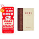 保衛延安 杜鵬程 青山保林共和國文學(xué)四大名著(zhù) 紅色經(jīng)典初版復刻版精裝刷邊 主旋律主題出版愛(ài)國主義教育 人民文學(xué)出版社 小說(shuō)