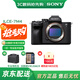 索尼（SONY）ILCE-7M4全畫幅微單數(shù)碼相機4K 60p視頻錄制 直播相機 sony a7m4 五軸防抖A7M4 創(chuàng)意濾鏡 A7M4單機身 官方標配【贈256G高速卡+包】