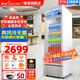 穗凌（SUILING）穗凌冰柜立式無(wú)霜風(fēng)冷玻璃門展示柜 商用冰柜冷藏冰箱蛋糕冷飲飲料啤酒冷藏保鮮柜 2.01米白色【風(fēng)冷無(wú)霜電子溫控免倒水373升