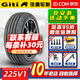 佳通輪胎（Giti）GitiComfort 225V1 215/50R18 96V原配歐拉好貓柯珞克 汽車輪胎