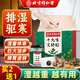 同仁堂艾草肚臍貼祛濕貼脾胃虛寒濕氣重減肥瘦肚子大燃脂艾灸養生35貼