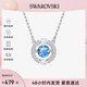 SWAROVSKI施華洛世奇項(xiàng)鏈女 跳動(dòng)的心女士項(xiàng)鏈 生日禮物送女友5279425