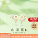 周百福 925銀山茶花耳釘女養(yǎng)耳仿珍珠耳環(huán)紀生日七夕情人節(jié)禮物送女友 山茶花耳釘【8倉發(fā)貨-極速達】生日紀念日送女友閨蜜