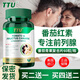 TTU美國進(jìn)口番茄紅素瑪咖青果復(fù)合片搭前列腺i藥鈣化增生肥大鋸棕櫚 周期裝3瓶【2瓶價】