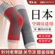 Mccofi日本備長(cháng)炭護膝保暖關(guān)節炎老寒腿夏季空調房薄款膝蓋防寒