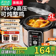 SUOPUER蘇泊電壓力鍋第一名商用電飯鍋大容量高壓鍋電高壓鍋家用不銹鋼多功能雙旦智能預約定時高壓電飯煲 5L 雙內膽（鋁膽+搪瓷膽）適合4-6人使用
