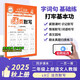 王朝霞2025少而精·活頁(yè)默寫(xiě)·人教版語(yǔ)文2年級上冊