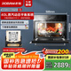 老板（Robam）【1℃精控】S273x 電蒸箱家用嵌入式純蒸箱 嵌入式40L專業(yè)蒸箱 8大模式速蒸 國家補(bǔ)貼