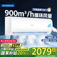 統(tǒng)帥（Leader）空調掛機2匹海爾智家出品新一級能效巨涼快變頻小客廳家用除濕KFR-50GW/18MDA81TU1以舊換新20% 2匹 一級能效 +除菌自清潔+柔性除濕+快速冷暖