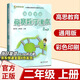 高思學(xué)校競賽數(shù)學(xué)課本一二三四五六年級上下冊數(shù)學(xué)導(dǎo)引小學(xué)高斯奧林匹克數(shù)學(xué)思維訓(xùn)練舉一反三奧數(shù)教程教材全解從課本到奧 2上 競賽數(shù)學(xué)課本 定價38