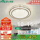 雷士照明（NVC）LED客廳臥室吸頂燈輕奢雙層智能全光譜護(hù)眼舒適光圓燈48W包安裝