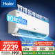 海爾（Haier）小紅花套系 凈省電Plus真省版 節(jié)能1.5匹壁掛式臥室掛機(jī)空調(diào) KFR-35GW/E1-1Plus家電國家補(bǔ)貼20%