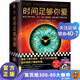 時間足夠你愛 海因萊因 活了兩千多年 談了1001場戀愛 愛的本質(zhì)科幻三巨頭 改變現(xiàn)代愛情觀 先鋒科
