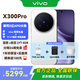 vivo X300 Pro 新品5G手機 國補專(zhuān)享 蔡司2 億 APO 超級長(cháng)焦AI 影像旗艦 16+512G 簡(jiǎn)單白 vivo尊享禮盒套裝 全網(wǎng)通