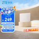 中興（ZTE）晴天PoE 子路由(單只裝)  需搭配套裝使用 子母路由全覆蓋 AC+AP穿墻王 星云系列