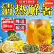 北京同仁堂防中暑清涼茶解暑沖飲涼茶清熱降火涼茶包防暑降溫茶夏天解暑茶包 【京官方東自旗艦營(yíng) 】清涼*防暑*解暑*解渴 25+5【30包】