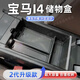 熹恬寶馬i4車(chē)載儲物盒扶手箱收納盒25款新專(zhuān)用收納汽車(chē)用品配件適用于 扶手箱儲物盒-全盒 25款寶馬I4【官方原配】