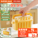 蘇泊爾（SUPOR）冰棒雪糕冰棍模具制冰盒冰球冰塊家用分格制冰神器抗菌率99.9% 6只裝可手提