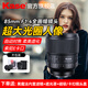 卡色（Kase）85mm F1.4定焦鏡頭 全畫幅 大光圈 自動(dòng)對(duì)焦 STM靜音馬達(dá)雙Fn鍵人像街拍風(fēng)光微單相機(jī)鏡頭 索尼E卡口(贈(zèng)減光&黑柔二合一魔法鏡） 72mm官方標(biāo)配