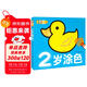 超級好畫(huà)-2歲涂色幼兒童涂色本寶寶學(xué)畫(huà)畫(huà)入門(mén)教程自學(xué)零基礎繪本填色圖畫(huà)冊繪畫(huà)書(shū)2-3-4-5歲寶寶學(xué)畫(huà)畫(huà)入門(mén)兒童簡(jiǎn)筆畫(huà)大全素材
