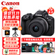 佳能（Canon）EOS R50 小型便捷微單數碼相機 4K Vlog高清視頻家用旅游美顏照相機 18-45mm套機 黑 旅行暢玩套裝