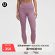 lululemon丨Align? 女士運動(dòng)高腰中長(cháng)緊身褲 21