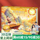 【掃碼伴讀】哪吒鬧海兒童繪本格林童話(huà)3D立體書(shū)012345678歲兒童睡前故事書(shū)安徒生丑小鴨白雪公主小紅帽十二生肖中國神話(huà)幼兒繪本早教益智翻翻書(shū) 后羿射日