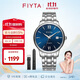 飛亞達（FIYTA）手表男 經(jīng)典系列帶日歷鋼帶自動(dòng)機械男表 七夕節禮物男士
