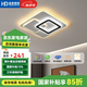 HDled吸頂燈 客廳臥室餐廳燈全屋調光燈飾包安裝燈具套餐后現代簡約 星月方形78W/三色調光/50*6cm