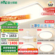 雷士（NVC）全光譜護眼吸頂燈客廳燈簡約臥室智能套餐LED燈具-悅晨B包安裝