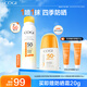 高姿【丁禹兮同款】美白防曬噴霧120ml+防曬乳50g防水防汗組合裝