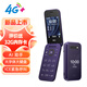 HMD2660 Flip 4G全網(wǎng)通 傳承諾基亞經(jīng)典 雙卡雙待 翻蓋大按鍵大字體備用老人老年學(xué)生AI手機 紫色