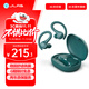 JLab GO Sport+藍牙運動(dòng)耳機 戶(hù)外騎行跑步掛耳式無(wú)線(xiàn)耳機入耳式通話(huà)降噪 長(cháng)續航 IP55防塵防水 青綠色