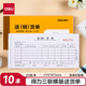 得力（deli）【超級爆款】10本無(wú)碳復寫(xiě)三聯(lián)送(銷(xiāo))貨單 財務(wù)手寫(xiě)單據 9386