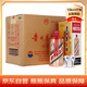 茅臺（MOUTAI）顏色系列 玫瑰金色 醬香型白酒 53度 500ml*6 整箱裝