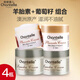 香娜露兒（Chantelle）澳洲進(jìn)口綿羊油面霜羊胎素葡萄籽保濕滋潤(rùn)霜緊致抗皺護(hù)膚霜身體乳 4瓶【羊胎素2瓶+葡萄籽2瓶】