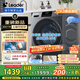 統(tǒng)帥（Leader）海爾智家出品12KG滾筒洗衣機(jī)全自動(dòng)洗烘一體 大容量 懶人囤洗 國(guó)家補(bǔ)貼 除毛洗XQGL120-HL667NH