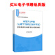 2026同等學(xué)力申請(qǐng)碩士學(xué)位心理學(xué)學(xué)科綜合水平考試大綱指南第3版手冊(cè)題庫(kù)歷年真題題庫(kù)沖刺卷圣才同等學(xué)力申碩輔導(dǎo) 歷年真題詳解（含2025年真題）【贈(zèng)實(shí)物】