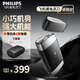 飛利浦（PHILIPS）剃須刀電動(dòng)黑魔方剃胡刀便攜款 全身水洗1小時(shí)快充胡須刀生日禮物送男友送老公送長(zhǎng)輩七夕禮物 【遠(yuǎn)山黑】PQ888便攜裝