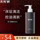 如薇（RNW）洗面奶自發(fā)泡男士氨基酸清潔勁爽凈澈毛孔潔面乳男士水乳女神節 男士潔面乳200ml