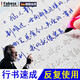 卟橡字帖成人練字男女行楷行書(shū)凹槽練字本每日一練反復使用初學(xué)者21天速成神器草書(shū)硬筆臨摹鋼筆練字帖 行書(shū)入門(mén)款3本（基礎凹槽+臨摹2本）