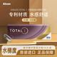 愛爾康（Alcon）水梯度天天拋小棕盒近視隱形眼鏡日拋30片水潤保濕 水梯度日拋30片裝 650度