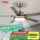 TCL 風(fēng)扇燈大尺寸風(fēng)力家用一體鐵藝客廳餐廳電扇燈吊扇燈2025新款 古銅色52寸-變頻-(遙控)48W