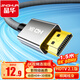晶華HDMI線2.1版8K60HZ超高清線4K144Hz兼容HDMI2.0筆記本電腦電視顯示器投影儀視頻連接線1.5米H662E
