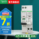 施耐德（Schneider）空氣開關(guān) 帶漏電保護斷路器A9系列1P+N空開 單片雙極DPN家用電閘 1P+N 20A帶漏保