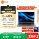 聯(lián)想來(lái)酷Pro14 2025 輕薄筆記本電腦 標(biāo)壓酷睿Ultra5 32G+1T可擴(kuò)展 2.8K 120Hz 80Wh大電池 國(guó)補(bǔ)20%