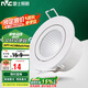 雷士照明（NVC）LED射燈家用嵌入式防眩高亮燈具5W半光白暖白開(kāi)孔7.5-8cm國(guó)家補(bǔ)貼