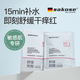 sakose維生素原B5積雪草舒緩面膜兩盒共20片曬后修護提亮膚色敏感肌男女