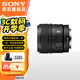 索尼（SONY）E 15mm F1.4 G 超廣角定焦G鏡頭 輕巧大光圈 (SEL15F14G) E15F1.4